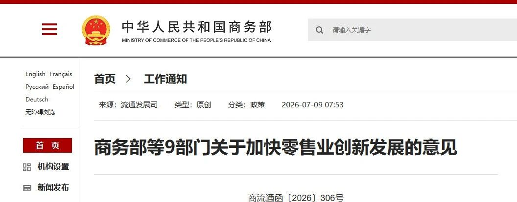 九部门发文力推，智能云仓迎来零售供应链主战场