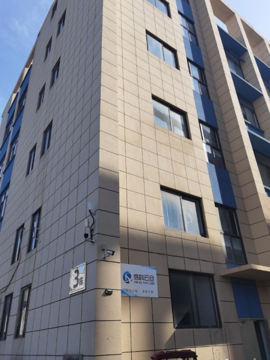 信科云仓(安徽合肥仓)