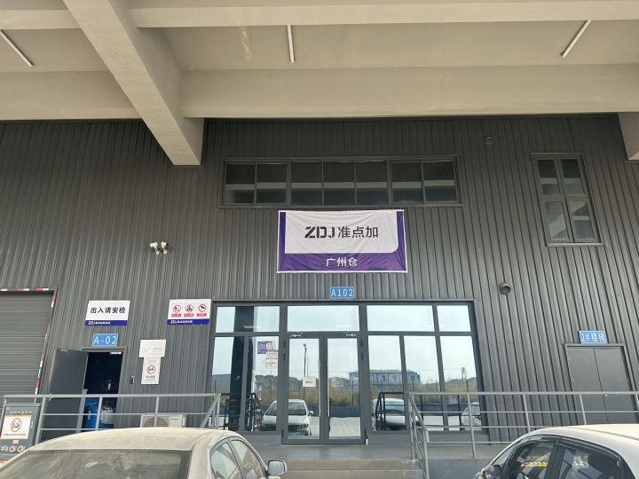 广州准点加云仓