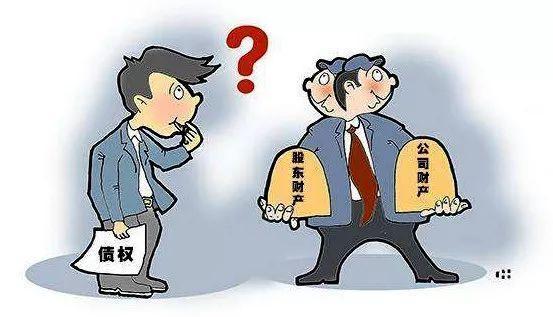 股东损害公司债权人利益责任纠纷？